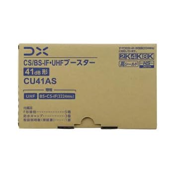 Amazon.co.jp: DXアンテナ【2K・4K・8K放送対応】41dB形 CS／BS-IF